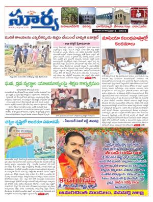 Sunday 18 August, 2019