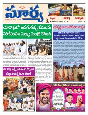 Sunday 18 August, 2019