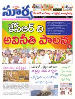 Karimnagar