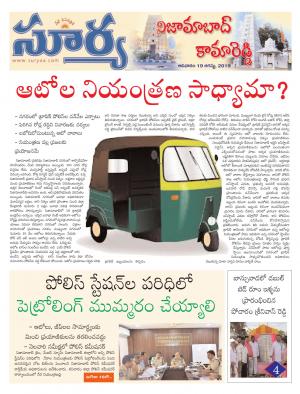 Sunday 18 August, 2019