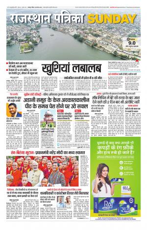 Udaipur City Edition