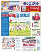 Rangareddy District