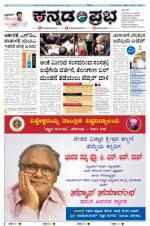 Kannada Prabha - Hubli
