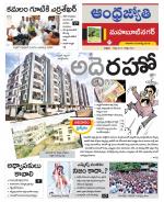 Mahabubnagar District