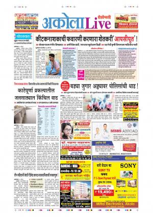 18 Aug Akola Live