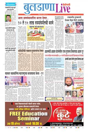 18 Aug Buldhana Live