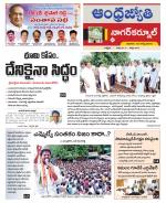 Nagarkurnool District