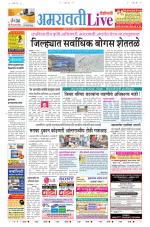 Amravati Live