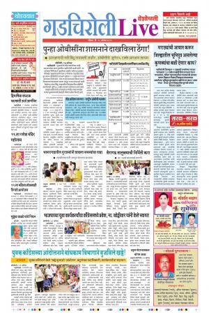 18 Aug Gadchiroli Live