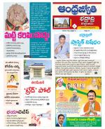 BHADRADRI KOTHAGUDEM