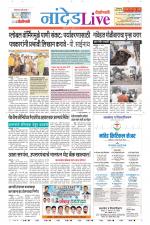 Nanded Live