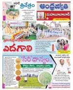 Mahabubabad District