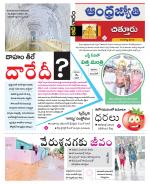 Chittoor District