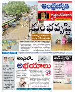 West Godavari District