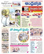 Nellore City
