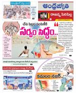 Rajanna Sircilla District