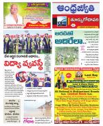 East Godavari District