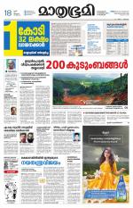 Kottayam (includes Pathanamthitta & Idukki)