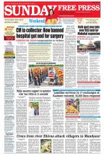 Free Press - Ujjain Epaper Edition