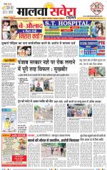 Firozpur / Fazilka Savera