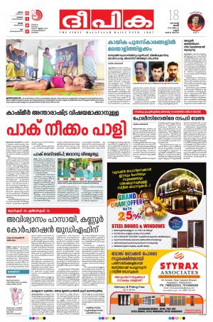 Deepika 18 August 2019