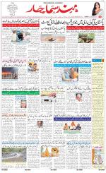The Daily Hindsamachar Main 