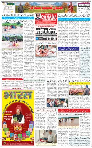 The Daily Hindsamachar Jammu