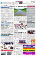 Krishnagiri-Salem Supplement