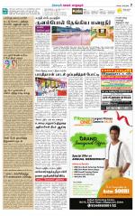 Managaram-Salem Supplement