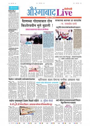 18 Aug Aurangabad Live