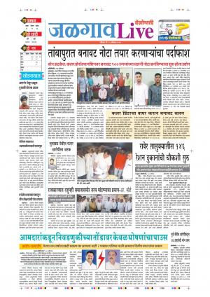 18 Aug Jalgaon Live
