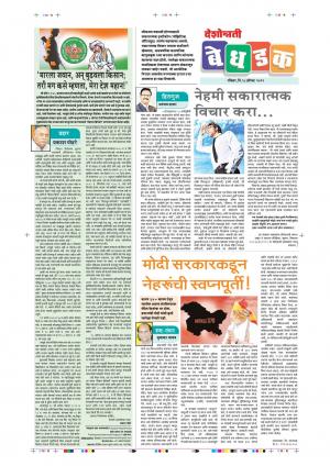 18 Aug Bedhadak Purovani