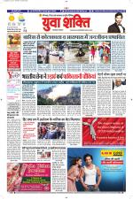 युवाशक्ति