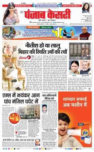 18-08-2019 Punjab Kesari Delhi Main 