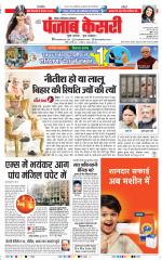 Noida - Punjab Kesari