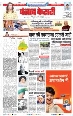 Madhya Pradesh Main - Punjab Kesari
