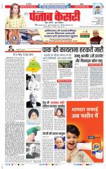Lucknow - Punjab Kesari