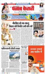 Karnal - Punjab Kesari