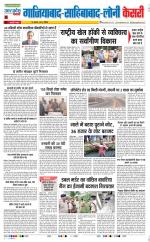Ghaziabad - Punjab Kesari