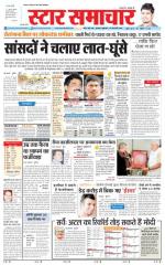 Star Samachar Satna