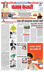 Bihar and Jharkhand - Punjab Kesari