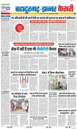 Bahadurgarh - Punjab Kesari