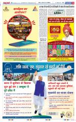 Agra - Punjab Kesari