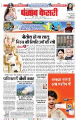 Hariyana Main - Punjab Kesari