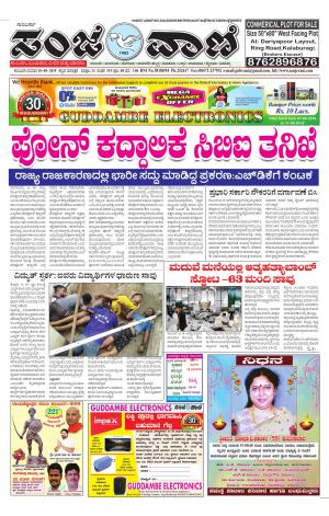 18-08-2019 vijapur news