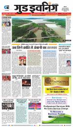 GOOD EVENING CITY INDORE