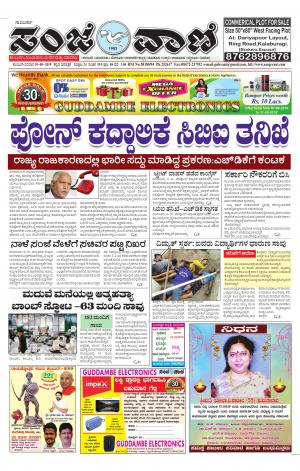 18-08-2019 kalaburgi news