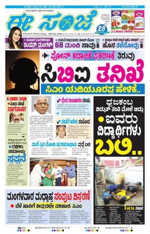 Tumakuru / Mysuru (18-08-2019)
