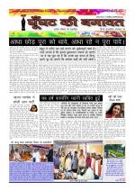 GHOONGHAT KI BAGAWAT 