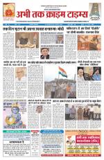 Abhi Tak Crime Times